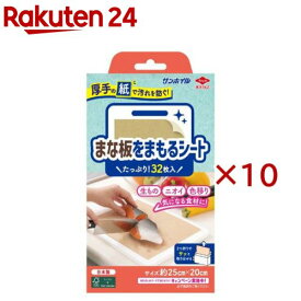 東洋アルミ まな板をまもるシート 使い捨て(32枚入×10セット)