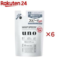 ウーノ ホイップスピーディー つめかえ用 f(130ml×6セット)【ウーノ(uno)】