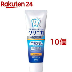 クリニカ アドバンテージ ハミガキ ソフトミント(130g×10コセット)【クリニカ】