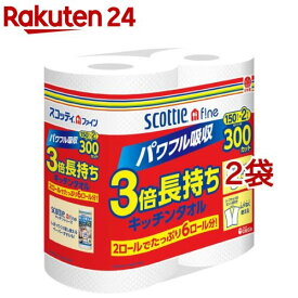 スコッティ ファイン 3倍長持ち キッチンタオル(2ロール入×2袋セット(1ロール150カット))【スコッティ(SCOTTIE)】[キッチンペーパー]