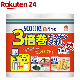 スコッティ ファイン3倍巻キッチンタオル(150カット*2ロール*2コセット)【スコッティ(SCOTTIE)】[キッチンペーパー]