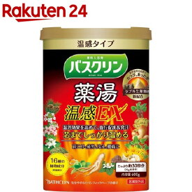 薬湯バスクリン 温感EX(600g)【バスクリン】[粉末入浴剤 薬用 エコキュート 入浴 温浴 保温 お風呂]