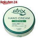 アトリックス 大缶(178g)【アトリックス】[ハンドクリーム]