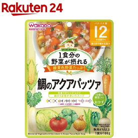 和光堂 1食分の野菜が摂れるグーグーキッチン 鯛のアクアパッツァ 12か月頃～(100g)【wako11ki】【グーグーキッチン】