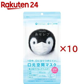 ネピア 鼻セレブ 口元空間マスク ふつうサイズ(4枚入×10セット)【ネピア(nepia)】