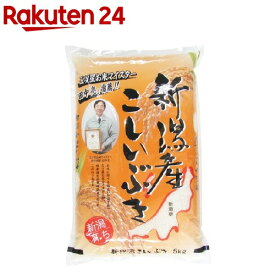 令和5年産 新潟産こしいぶき(5kg)【田中米穀】[米 新潟米 産地直送 こしいぶき]