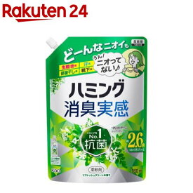 ハミング消臭実感 リフレッシュグリーンの香り つめかえ用(950ml)【ハミング】