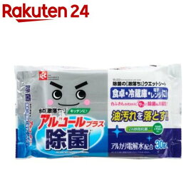 除菌の激落ちくん ウエットシート(30枚入)【激落ちくん】[フローリングワイパー 掃除 清掃 用品 キッチン 油]