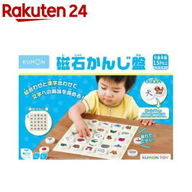 磁石かんじ盤(1個)【くもん出版】