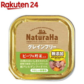ナチュラハ グレインフリー ビーフ＆野菜入り(100g)[ドッグフード]