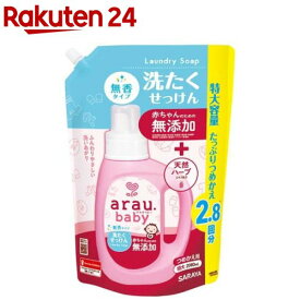 アラウベビー 洗たくせっけん 無香タイプ(2060ml)【アラウベビー】