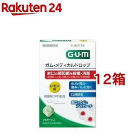 ガム(G・U・M) メディカルドロップ レモン味(4粒*6包入*12箱セット)【ガム(G・U・M)】