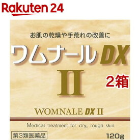 【第3類医薬品】ワムナールDXII(120g*2箱セット)【ワムナール】