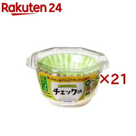 おべんとうカップ チェック柄 M 4色(72枚入×21セット)【東洋アルミ】