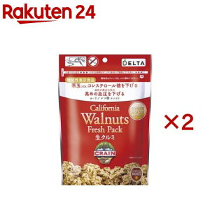 クレイン社 カリフォルニア生クルミ(200g×2セット)【DELTA(デルタ)】