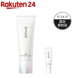 【企画品】HAKU 薬用美白ナイトクリームマスク + 小型美容液付(1セット)【HAKU(ハク)】