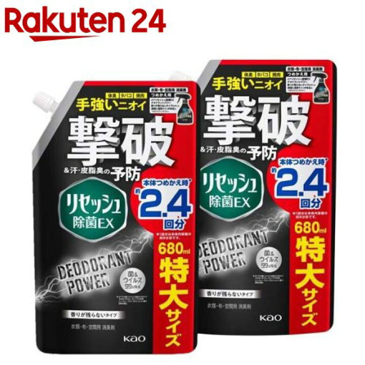 311円 21最新作 リセッシュ 消臭スプレー 除菌ex アクティブアップ 詰め替え 300ml