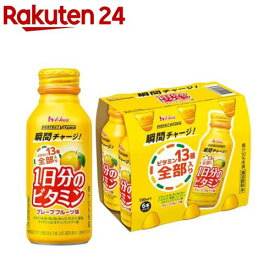 パーフェクトビタミン 1日分のビタミン グレープフルーツ味(120ml×6本入)【1日分のビタミン】[ハウス 13種 全種類 マルチビタミン 健康 体調管理]