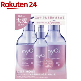 【企画品】マイオーツー ディープモイストヘアケアセット(1セット)【マーロ(MARO)】