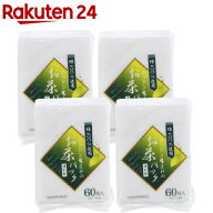 お茶パック プロリーブ コットン生まれのお茶パック 日本製 9.5*7cm( 60枚入×4個セット)【プロリーブ】