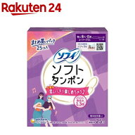 ソフィソフトタンポン スーパープラス(25コ入)【イチオシ】【100ycpm】【ソフィ　タンポン】[生理用品]