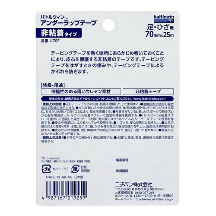 今年も話題の バトルウィンテーピングテープｃタイプ 取寄商品 24個セット