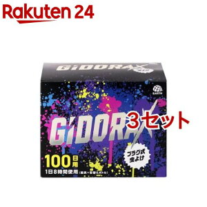 MhNX GiDORAX vO 100pZbg(3Zbg)