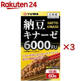 納豆キナーゼ(60粒入×3セット(1粒730mg))