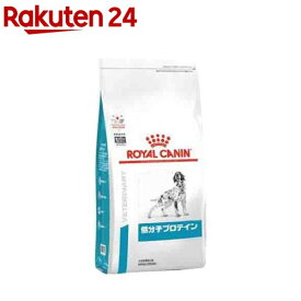 ロイヤルカナン 食事療法食 犬用 低分子プロテイン(8kg)【ロイヤルカナン療法食】