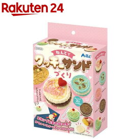 ねんどでクッキーサンドづくり(1個)