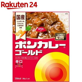 大塚食品 ボンカレーゴールド 辛口 レンジ調理対応【ボンカレー】(180g)【ボンカレー】[レトルト 国産野菜 レンジ調理対応]