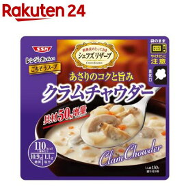 シェフズリザーブ レンジでおいしい クラムチャウダー(150g×5袋)