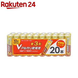 Vアルカリ乾電池 単3形(20本)【OHM】