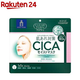 クリアターン CICAモイストマスク(40枚入)【クリアターン】[大容量 低刺激]