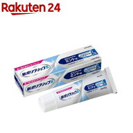 新ポリグリップS(40g)【ポリグリップ】