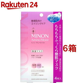 ミノン アミノモイスト もちもちふっくら艶肌マスク(24ml*4枚入*6箱セット)【MINON(ミノン)】