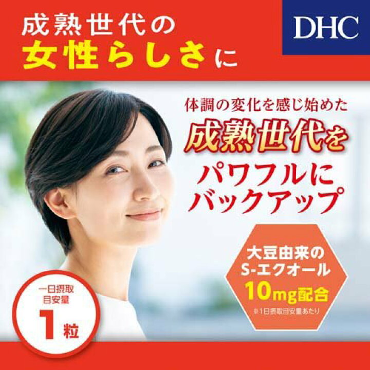 楽天市場】DHC 20日分 大豆イソフラボン エクオール(20粒*6袋セット  