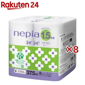 ネピア ネピネピ トイレットペーパー 1.5倍巻 ダブル 無香料(8ロール×8セット(1ロール37.5m))【ネピア(nepia)】