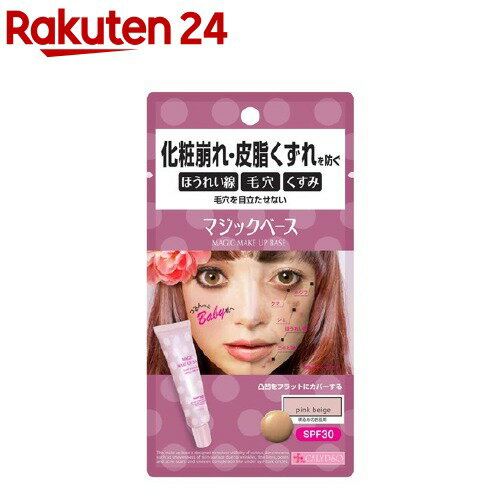 楽天市場 カリプソ マジックベース ピンクベージュ 明るめのお肌用 25g カリプソ 楽天24