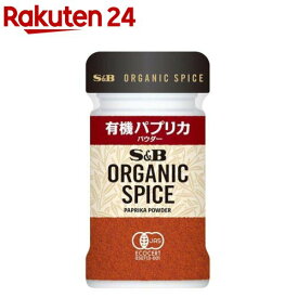 ORGANIC SPICE 有機パプリカ パウダー(22g)