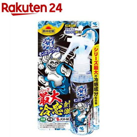 熱中対策 シャツクール モンスタークール 冷感スプレー(100ml)【熱中対策】