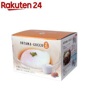 Seiei 温玉ごっこ 2個用(1台)【Seiei(セイエイ)】