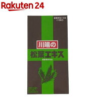 川端の松葉エキス(200粒入)【川ばた乃エキス】