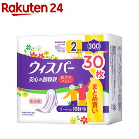 ウィスパー 安心の超吸収 300cc 吸水ケア 尿もれパッド 大容量(30枚入)【ウィスパー】