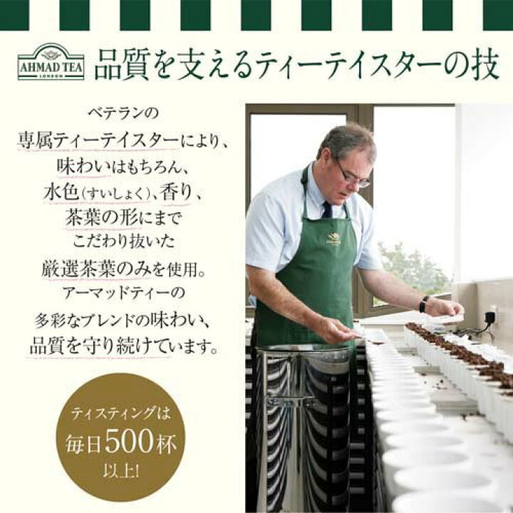 楽天市場】アーマッドティー ティーバッグ デカフェ フルーツセレクション 【 AHMAD TEA 】(20袋)【アーマッド(AHMAD)】 : 楽天24 楽天市場】アーマッドティー ティーバッグ デカフェ フルーツセレクション 【 AHMAD TEA 】(20袋)【アーマッド(AHMAD)】 : 楽天24