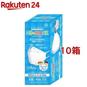 Hanassia nibVA _Ch` 3D-MASK ǂp zCg(30*10Zbg)