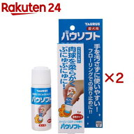 パウソフト(50ml×2セット)