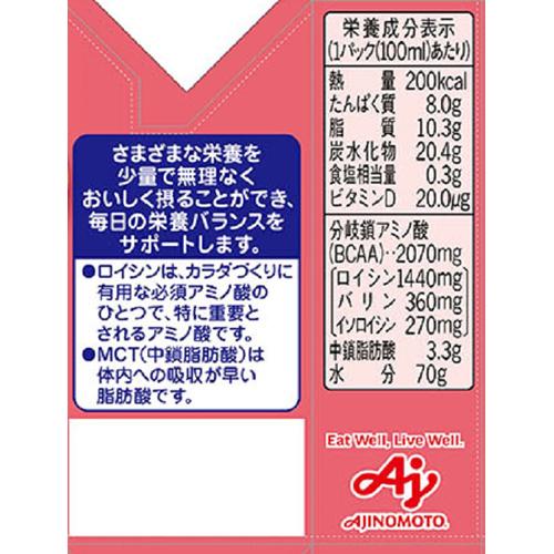 メディミル ロイシンプラス いちごミルク風味(100ml*3個セット) | 楽天24