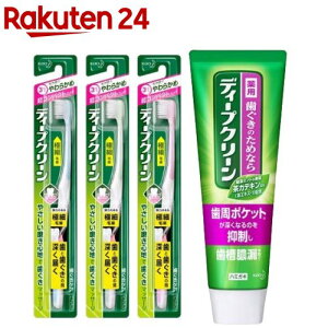 ディープクリーン 薬用ハミガキ+ハブラシ 超コンパクト やわらかめ(1セット)【ディープクリーン】