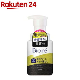 【企画品】ビオレ おうちdeエステ 泡クリームメイク落とし C(210ml)【ビオレフェイスケア】